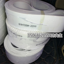  PU white polyurethane steel wire synchronous belt Steel wire belt open belt XLLH XH 3M 5M 8M 14M double-sided teeth