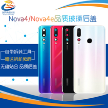Create nova4 mobile phone back cover nova4e tempered glass back shell Battery cover shell disassembly to replace the rear screen