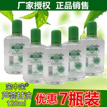 7 bottles Baozhongbao Aloe Moisturizing Glycerin Body Milk Moisturizing Skin Care Glycerin BB Oil 120ml