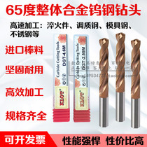 65 degrees stainless steel quenching device alloy tungsten steel drill DGT 4 05 4 15 4 25 4 35 4 45