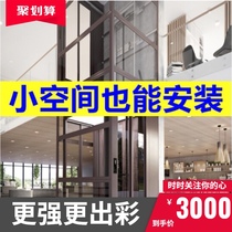 Home elevator Villa commercial hotel hotel sightseeing small hydraulic elevator two three four five floor machine room traction