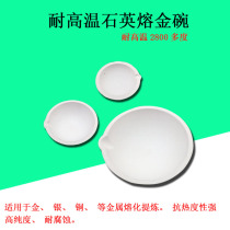 Burning gold bowl pliers pot high temperature alchemy quartz molten gold bowl miniaturized gold and silver tools melting bowl refractory bowl molten gold