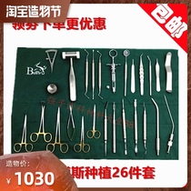 Dental Bulls Boss Implant Kit Implant Kit 26-piece Set Pull Hook Residual Root Tweezers Strong Straw
