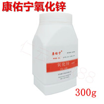Dental material Dandong Concoring zinc oxide Oral CoconDental Zinc Oxide Powder Pure Powder 300 gr bottled