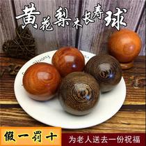 Fitness ball yellow rosewood handball hand grip play grip ball exercise finger training with ball health ball practice handball