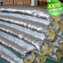 Central air conditioning Insulation tube Exhaust Duct Aluminum Foil Nip Gluten Ventilation Glass Cotton Fiber Telescopic Hose Cold Wind Pipe 200