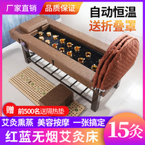 Automatic far infrared smoke-free multi-functional moxibustion bed Household traditional Chinese medicine fumigation medicine steam bed Physiotherapy bed Full body moxibustion