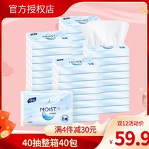 Pro-cool baby Moisturizing Soft paper tissue cream carrying 40 boxes 40 bags of baby newborn facial tissue