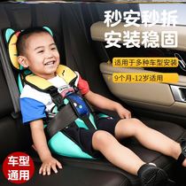 Space armor Child safety seat Easy fixed portable car seat summer rear seat belt cover