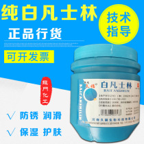 Original industrial vaseline Door and window track machinery hardware anti-rust textile lubricating oil release release agent