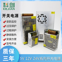  LED switching power supply 220V to 5V12V DC 5A monitoring transformer 24V module 48V10ADC box