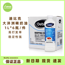 Dibik Oceania Pale Milk Oil Animal Sex Sterilization Rare Cream Tea Drink Baking Easy to Mount Flowers West Point