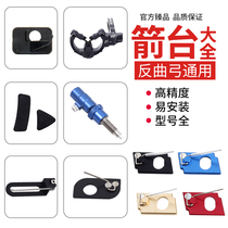 Reverse Bow Arrow table magnetic plastic brush arrow seat arrow side pad rear center beautiful hunting bow archery fur arrow table