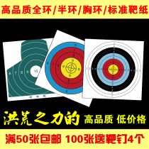 Archer target paper archery target map composite recoil bow slingshot shooting competition full ring Arrow support parts target paper