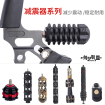 Bow and Arrow shock absorber composite reverse bow short rubber shock absorber stabilizer shock absorber shock Balance Bar competitive archery accessories