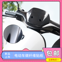 Nine electric car carbon fiber sticker N70CN80C modified wear-resistant waterproof decorative film body stickers