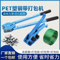 Tensioner baler pliers Manual baler Plastic steel belt Tile warehouse trapped durable wood grip Home lightweight