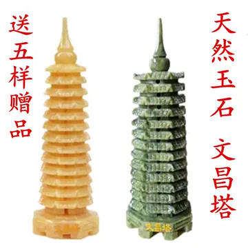 青玉文昌塔摆件-青玉文昌塔摆件促销价格、青玉文昌塔摆件品牌- 淘宝