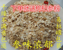 American Ginseng Slices Bubble tea American Ginseng Slices Lozenges 500g premium Changbaishan Non-ginseng slices powder
