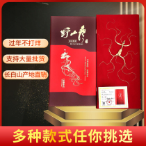 20-year-old ginseng Changbai Mountain Wild Mountain Ginseng Special first-class ginseng Gift box Dried ginseng Soaked in wine Raw and dried forest old mountain ginseng