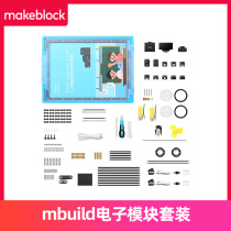  makeblock mbuild electronic platform Tongxinpai halo board expansion sensor driver electronic module