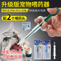 Pet dog dog feeding drugmaker kittens feeder puppies for drug aid syringes feeding fitter to feed insect repellent supplies