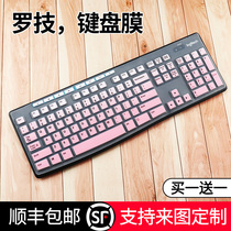 Suitable for Logitech MK295 Case MK200 Desktop K270 Keyboard Dust Film Wireless Keyboard