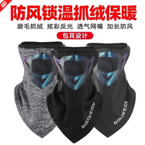 Riding mask male cold face towel full face winter collar set ski motorcycle warm face cover half face triangle towel