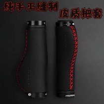 Merida mountain bike handmade leather handle shock absorption bilateral lock grip riding equipment accessories