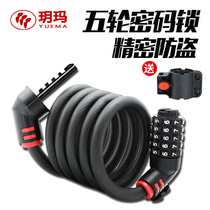 Yema mountain bike anti-theft lock portable bicycle lock electric car chain thickened steel cable lock bicycle equipment