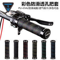 Merida Jiante bicycle handle mountain bike handlebar non-slip lock riding handlebar set PU hand grip
