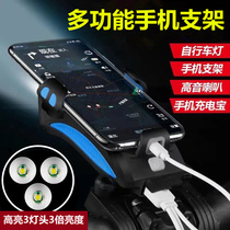 Merida Jiante bicycle mobile phone bracket mountain bike multi-function car light electric horn riding equipment accessories