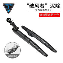 Merida Jiante general road bike mudguard front and rear rain shield dead flying folding car mud tile accessories