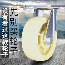 Heavy-duty universal wheel wheel nylon caster load-bearing 4 inch 6 inch 5 inch 8 inch trolley trailer flatbed wheel turn