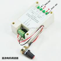 PWM 20A DC motor governor supports variable frequency input control 0-5v control 9V-48V