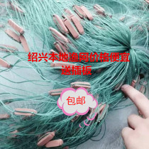 Shaoxing local nets three nets stick network screen crucian carp pang tou yu lian yu wang fishing nets