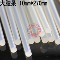 Hot Melt Adhesive re rong jiao qiang strip quality semi-transparent hot melt glue stick da jiao tiao diameter 10MM
