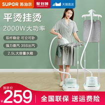 Supor hanging ironing machine Small household new steam hand-held ironing clothes Commercial clothing store vertical ironing machine
