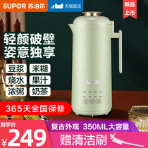 Supor wall-breaking soymilk machine household small automatic multifunctional smart mini 1 single double 2 no-wash filter
