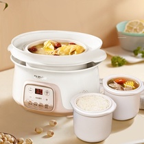 Supor electric stew pot stew pot water-proof stew ceramic soup Household electric multi-function automatic porridge stew pot