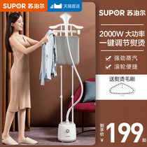 Supor steam iron Vertical household small ironing machine High-power hanging ironing machine Handheld hanging ironing machine