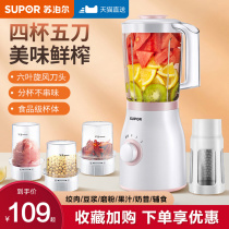 Supoir Juicer Fully Automatic Home Multifunction Small Fruit Mini Juice Accessory Cuisine Mixer Cup