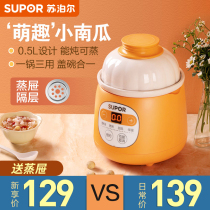Supor household small electric cooker soup bb cooking porridge artifact Birds Nest ceramic stew Cup automatic Mini 1-2 people