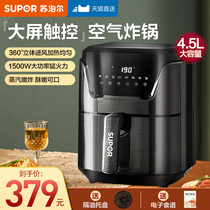 Supor Air Fryer home top ten brands high-end oven integrated large capacity 2021 new electric fryer
