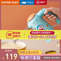 Supor whisk electric household baking cake mixer small cream whipping machine hand egg beater