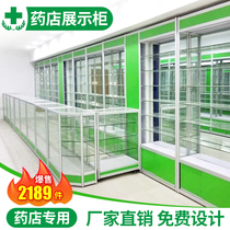 Pharmacy cabinet Pharmacy shelf Western medicine counter Glass display cabinet Drug display cabinet Medical clinic pharmacy container