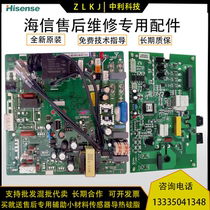 Hisense air conditioning KFR-72W 36FZBPJ external main board 1372184 H 1350923 module 1360300