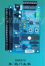 Shenrui Technology SN5510 single door two-way two-door one-way network controller gate swipe card