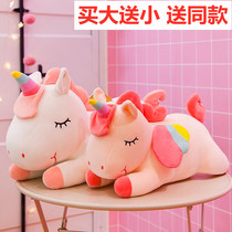 Cute unicorn sleeping pillow Lazy doll doll bed super soft doll Plush toy to send girls gifts