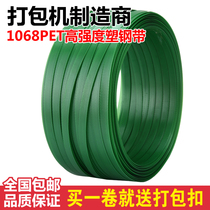 Yueleopard hand-packing belt 1608 PET plastic steel belt strapping belt packaging belt plastic steel rope part 5-10KG